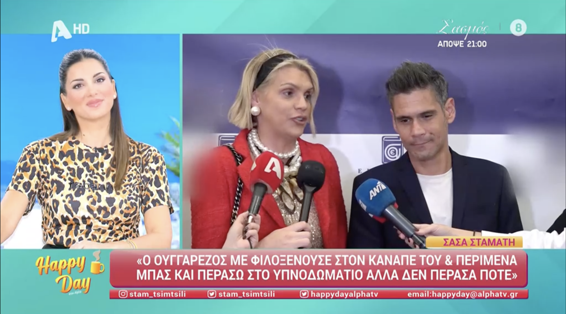 Σάσα Σταμάτη: «Ο Ουγγαρέζος με έβαζε στον καναπέ του και περίμενα μήπως περάσω στο υπνοδωμάτιο, αλλά…»